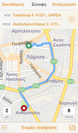 Organizations can now get directions in Greek.