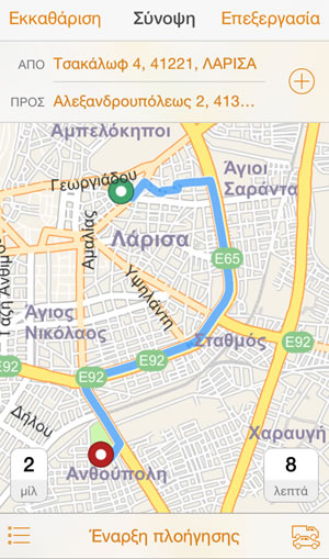Organizations can now get directions in Greek. Organizations can now get directions in Greek.