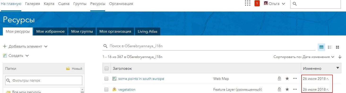 UK date format in My Content