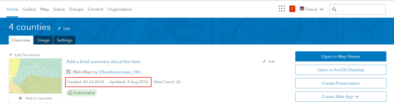UK date format in Item Details