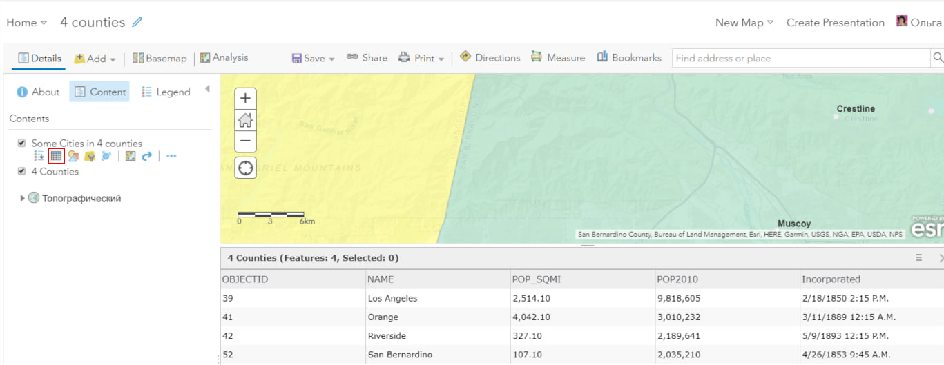 Open Attribute Table