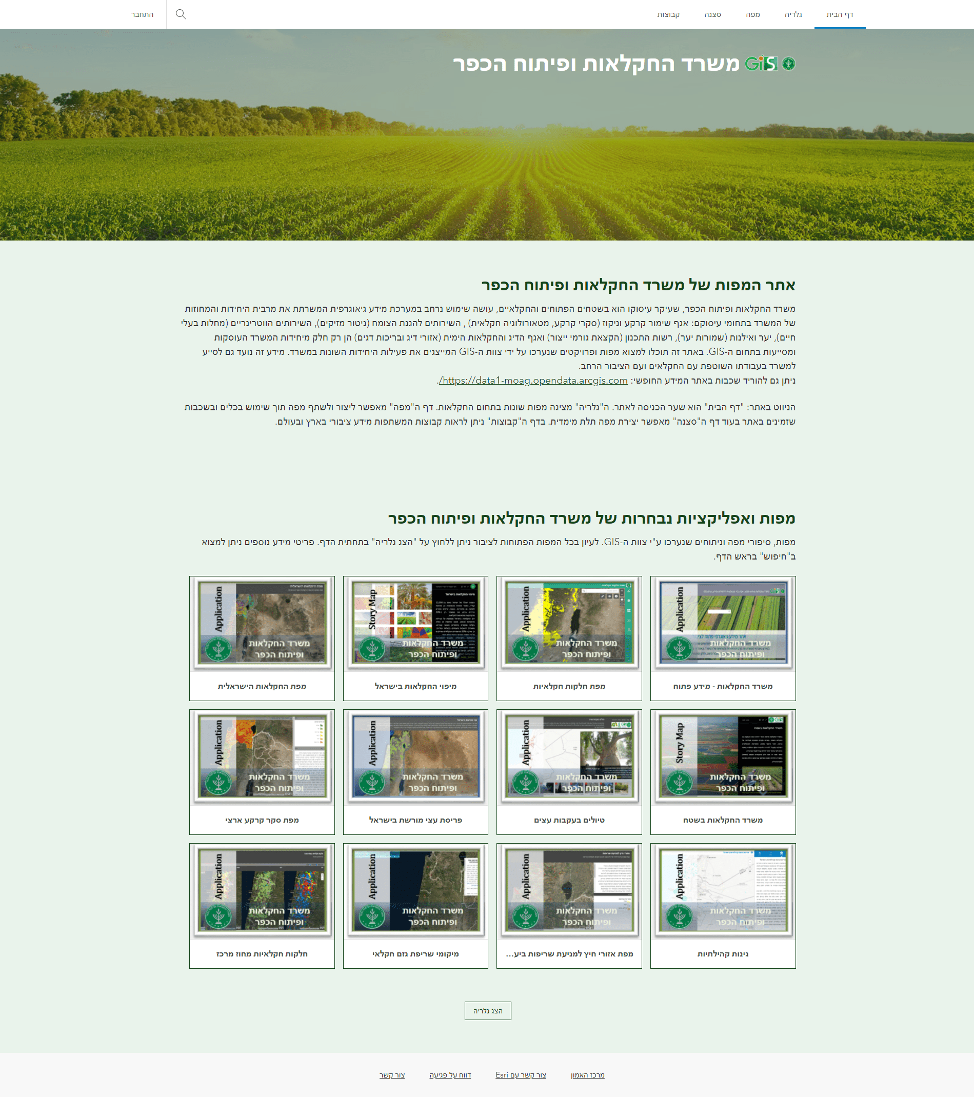 Map site of the Ministry of Agriculture and Rural Development