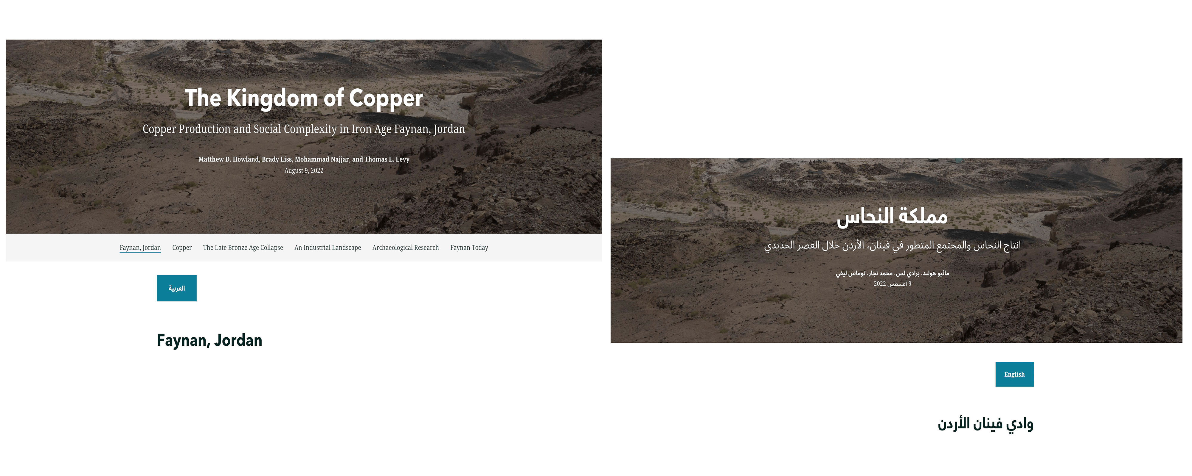 Side by side screenshots of a story in English and Arabic. Side by side screenshots of a story in English and Arabic.
