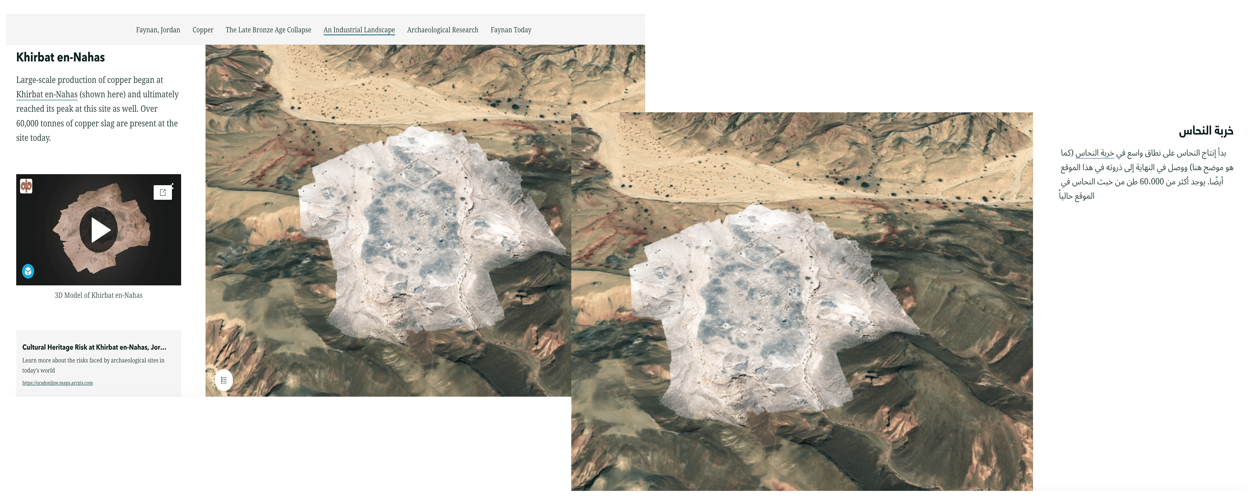 Side by side comparison of two sidecar immersive block screenshots of Ariel terrain images, one with English text the other with Arabic text.