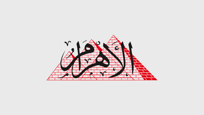 The Al-Ahram logo with three overlapping red pyramids