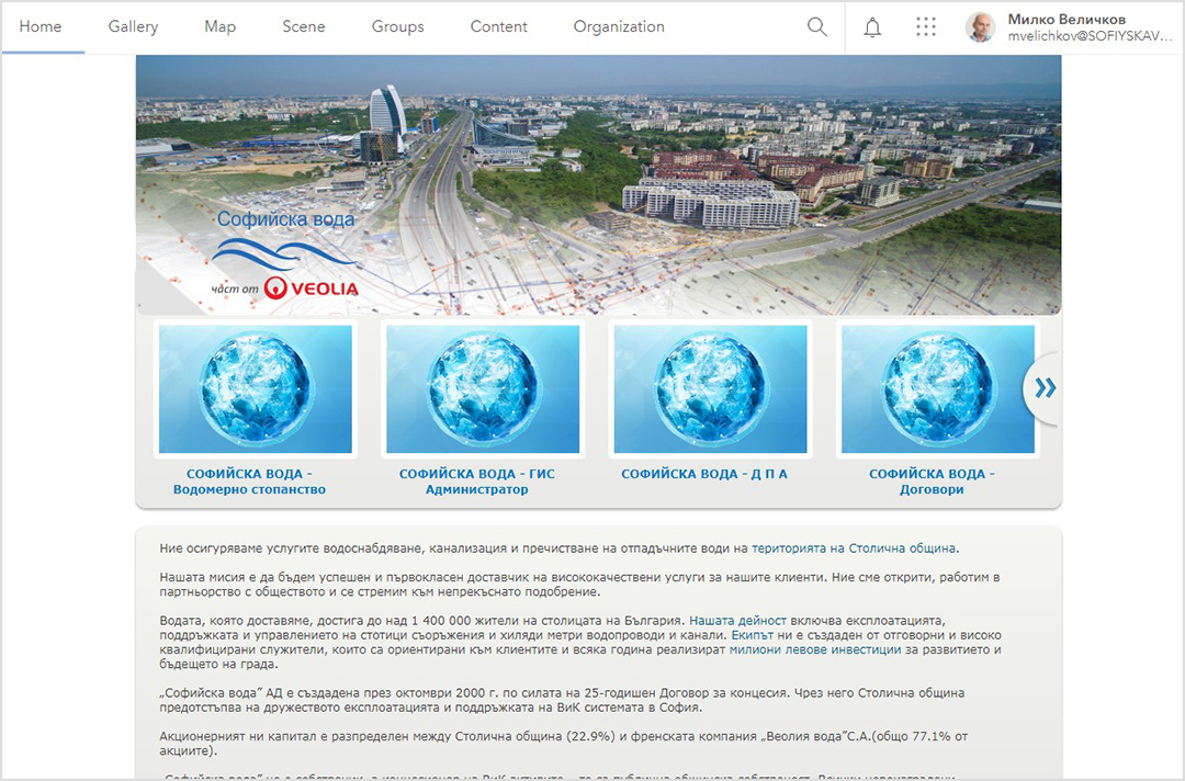New Web GIS home page